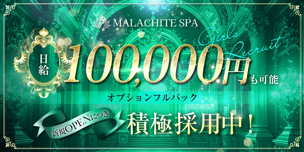 NEWOPENにつきセラピスト様大量募集!