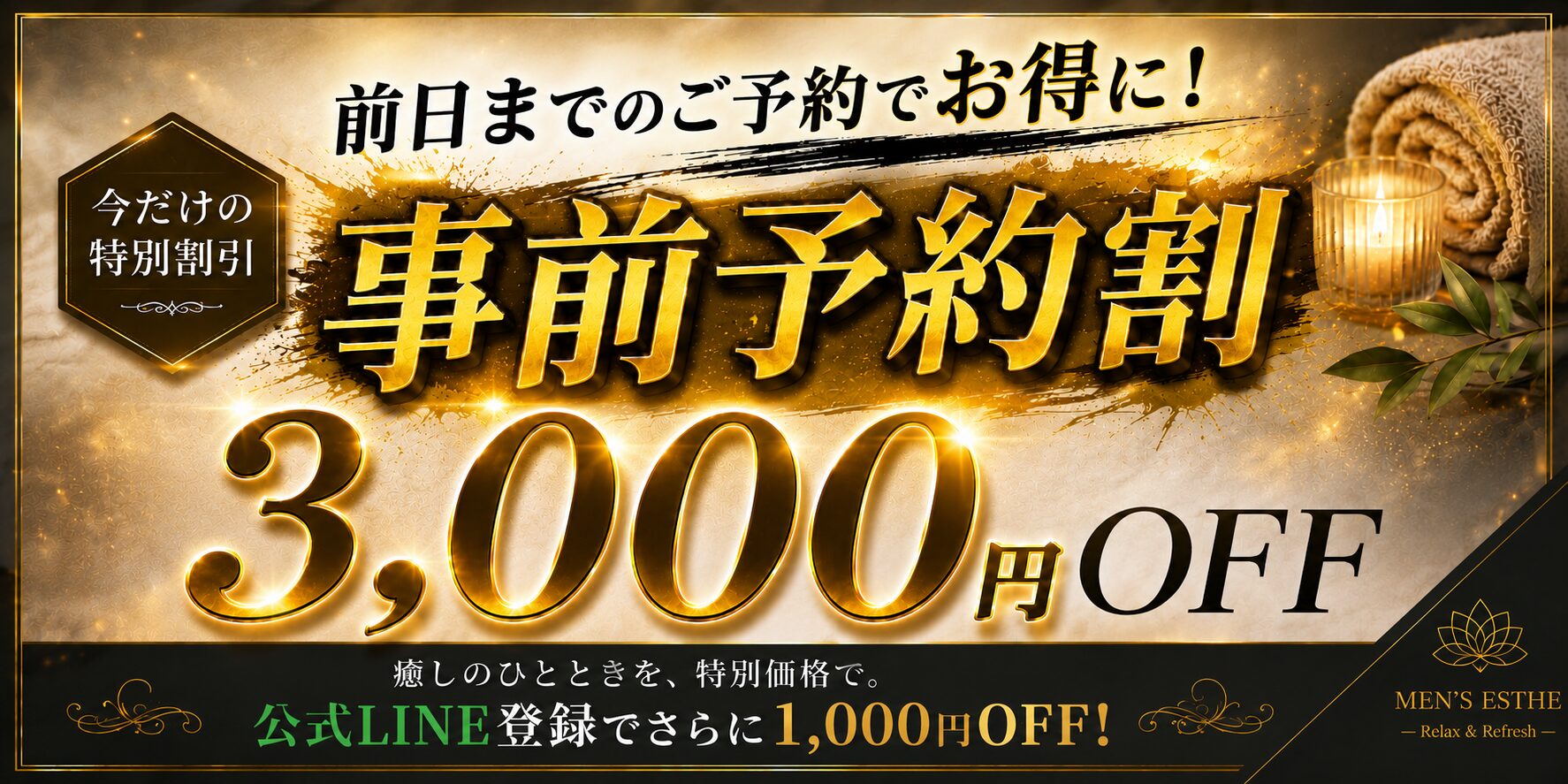 トップバナー