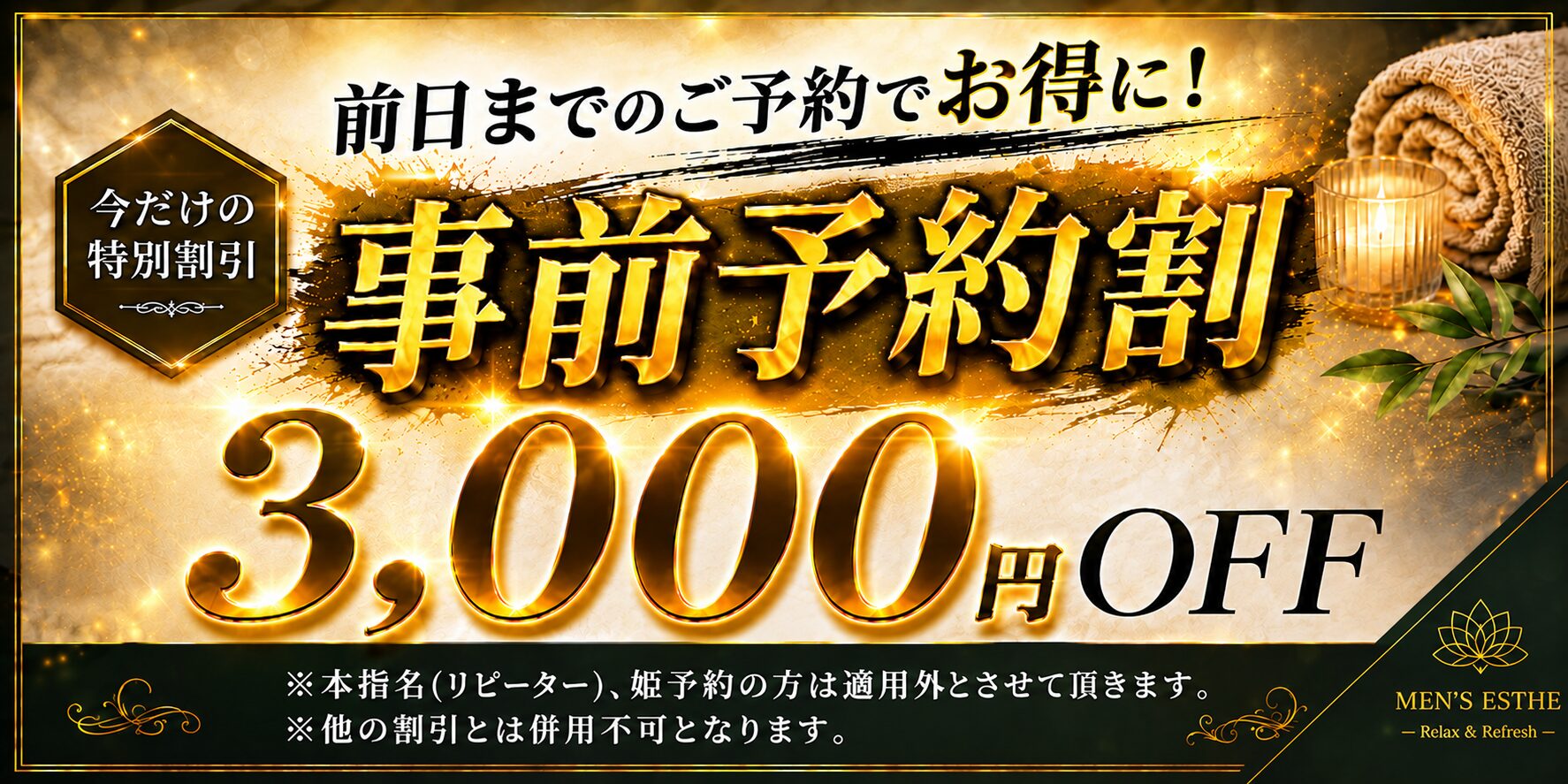 トップバナー