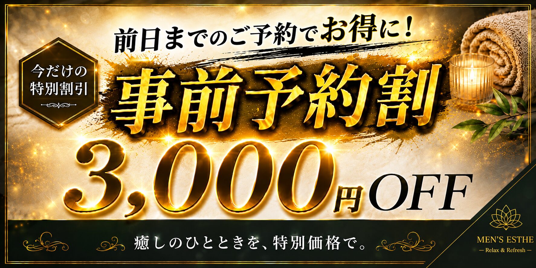 トップバナー