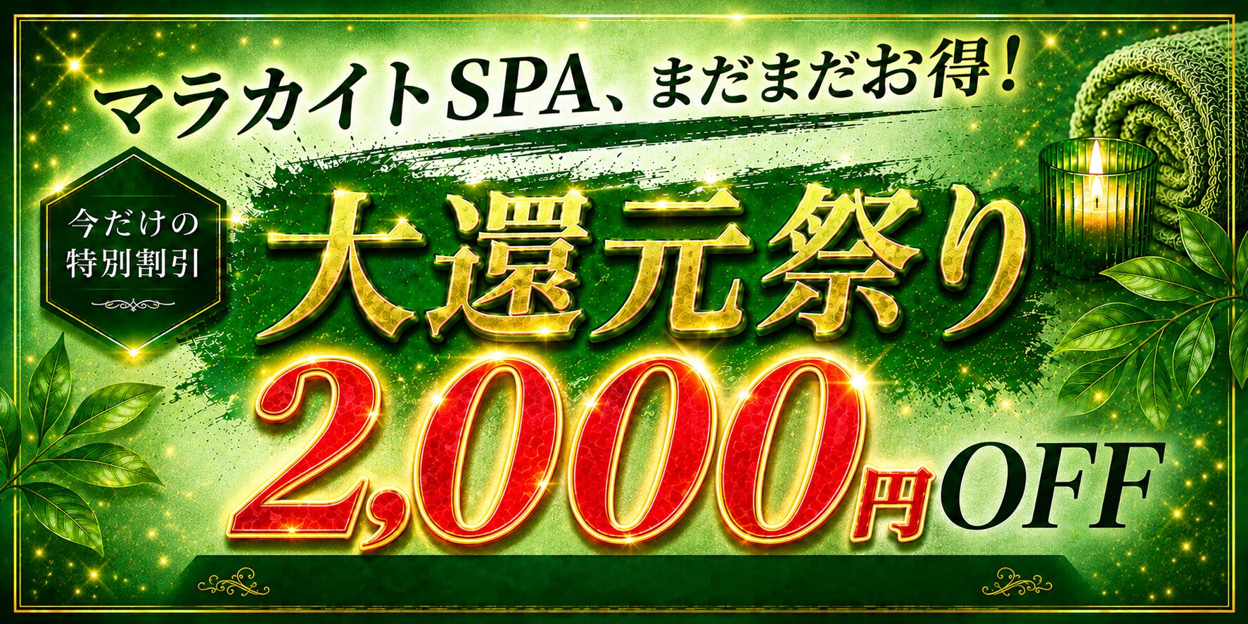 トップバナー