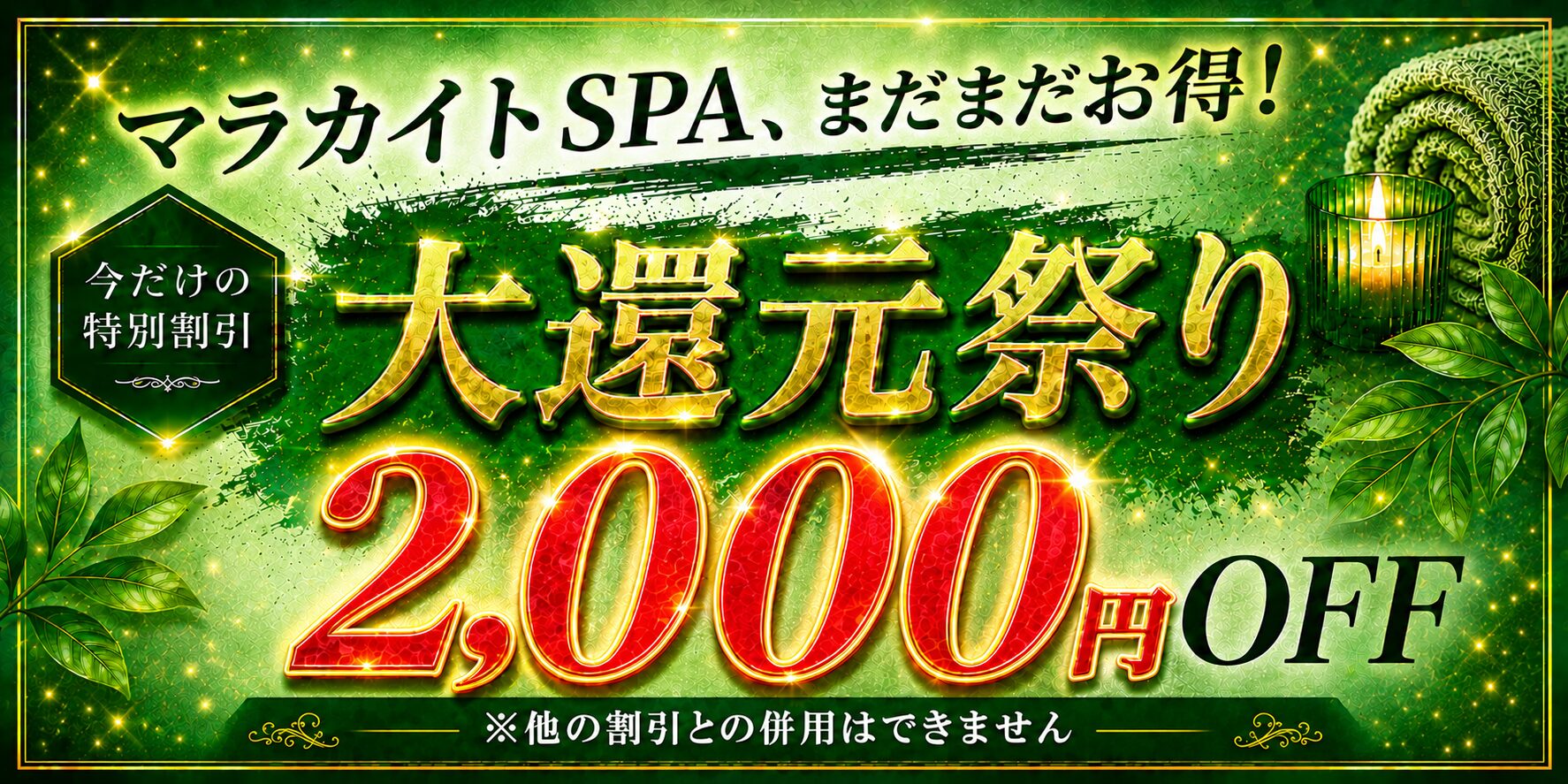 トップバナー